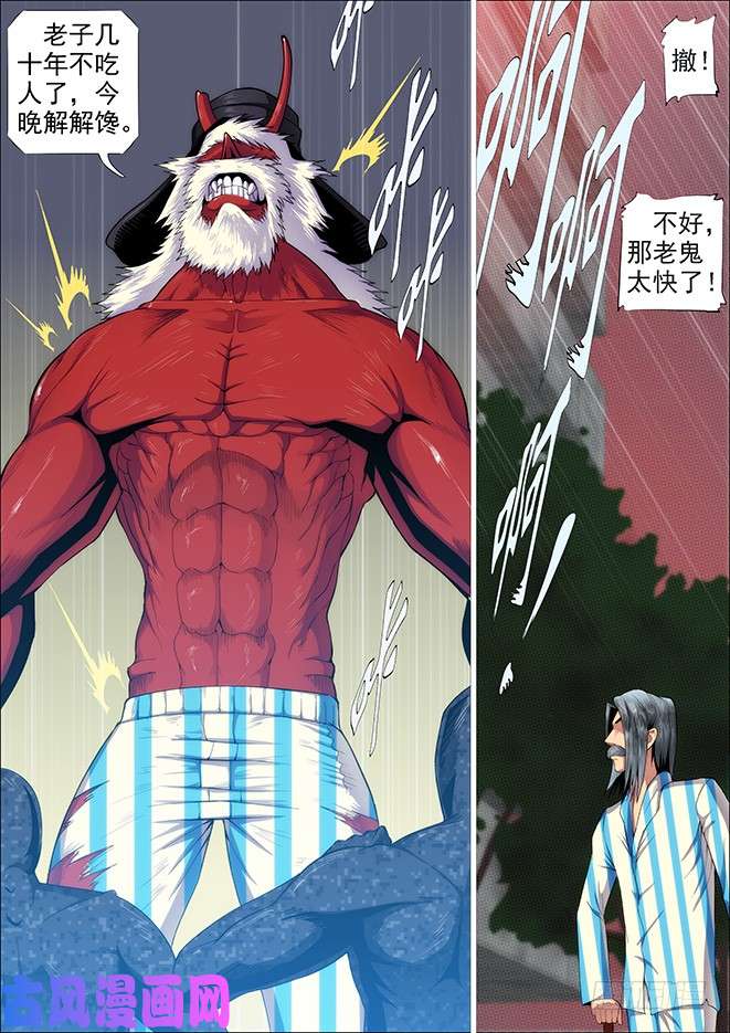 铁姬钢兵糟老头子善良得很