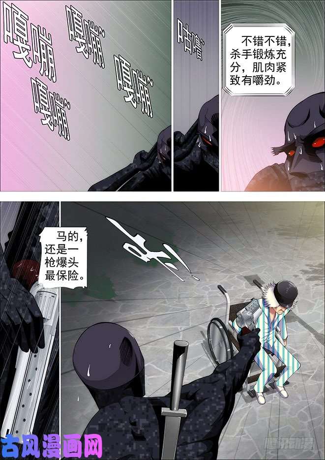 铁姬钢兵糟老头子善良得很