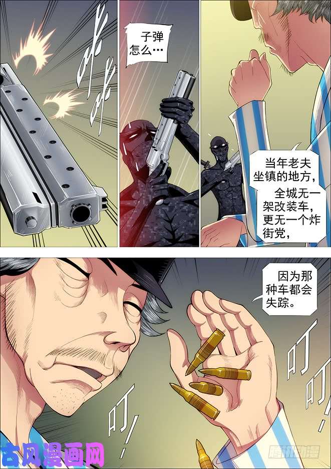 铁姬钢兵糟老头子善良得很