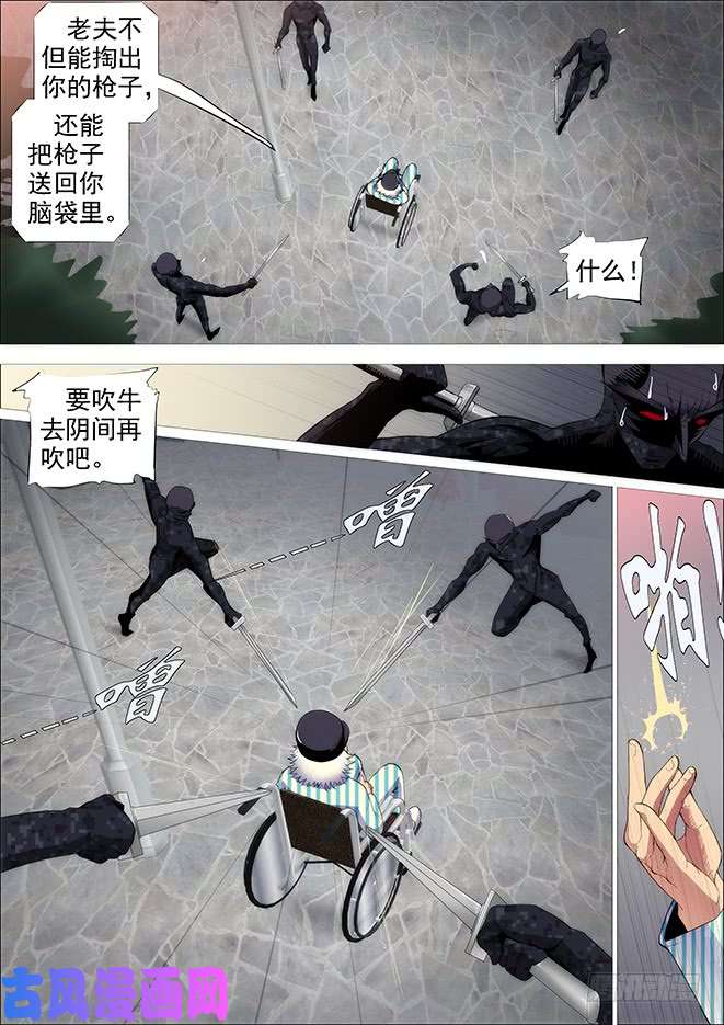 铁姬钢兵糟老头子善良得很