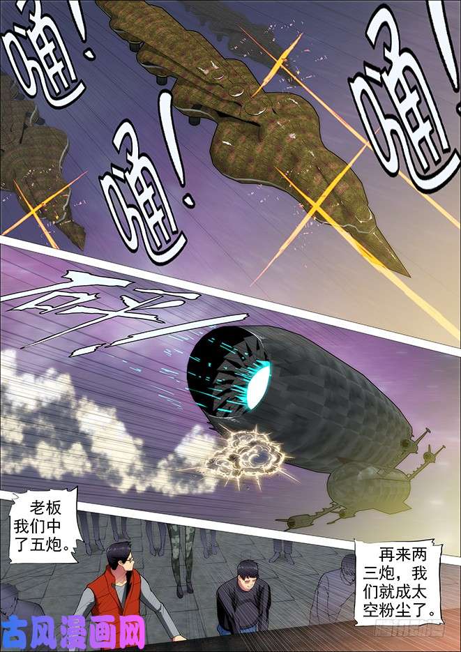 铁姬钢兵怪兽小姐