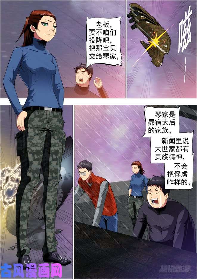 铁姬钢兵怪兽小姐