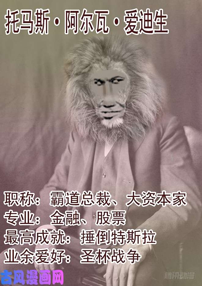 铁姬钢兵怪兽小姐