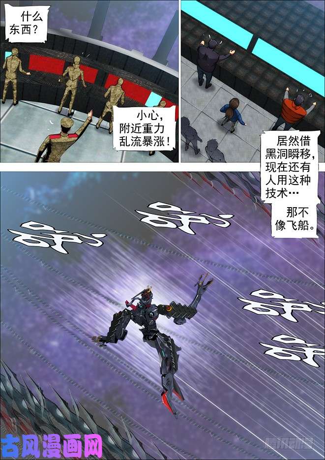 铁姬钢兵怪兽小姐