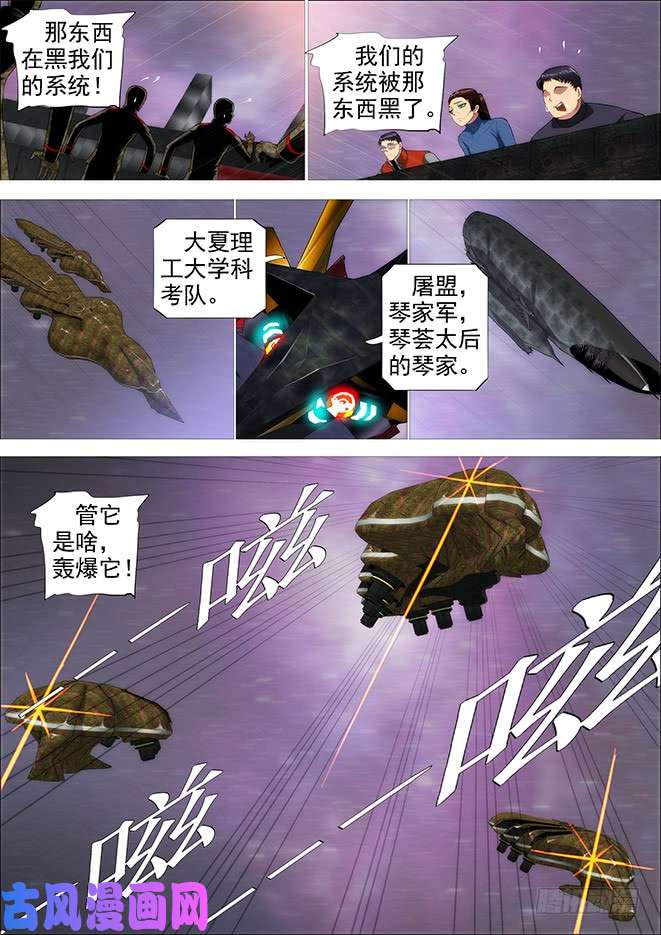 铁姬钢兵怪兽小姐