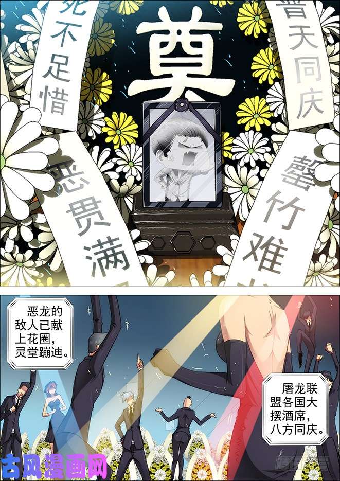 铁姬钢兵武器大师