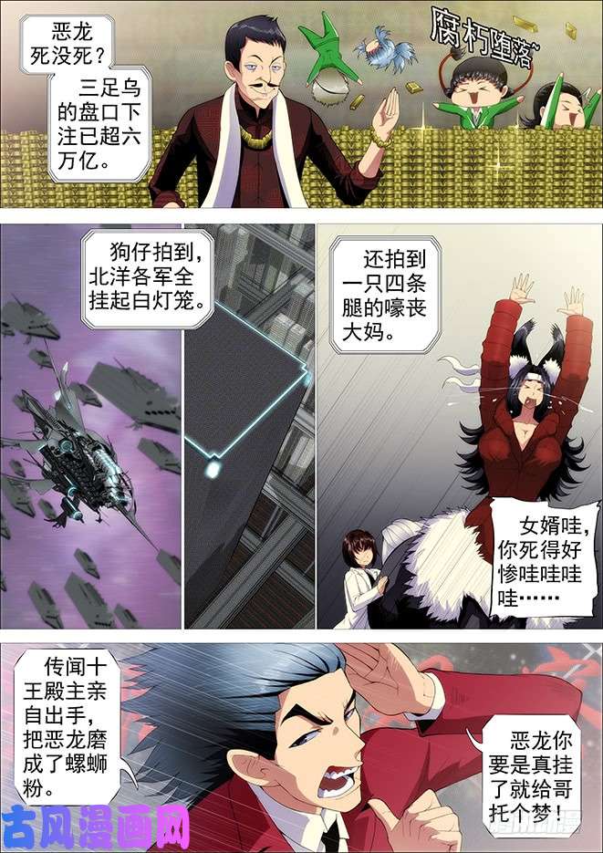 铁姬钢兵武器大师