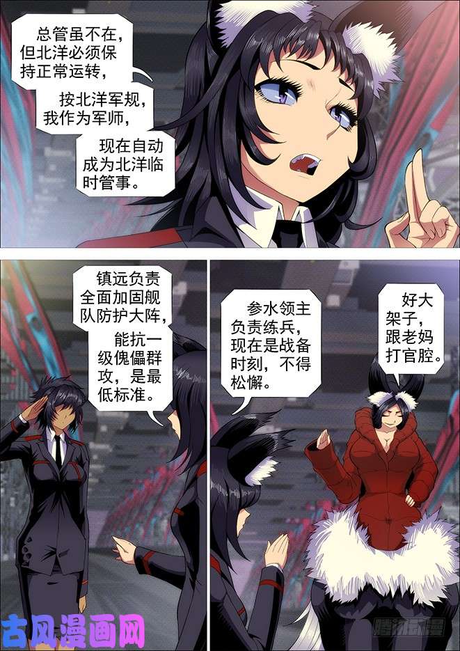 铁姬钢兵武器大师