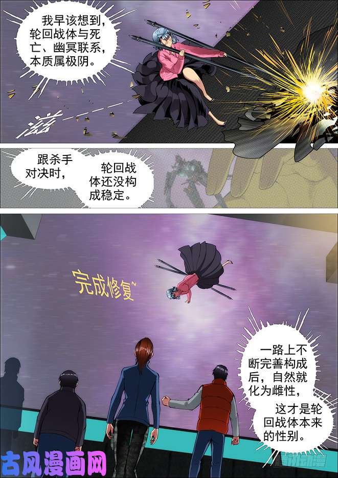 铁姬钢兵武器大师