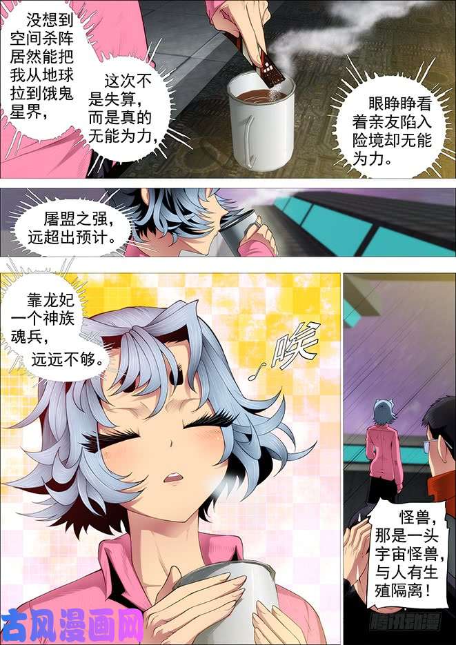 铁姬钢兵武器大师