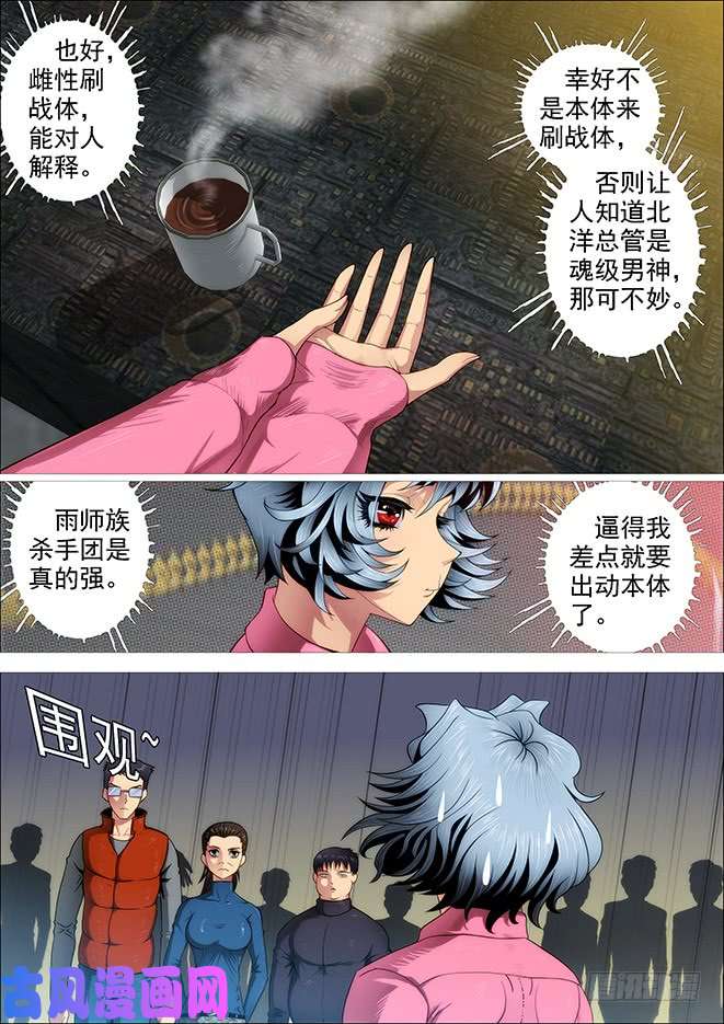 铁姬钢兵武器大师