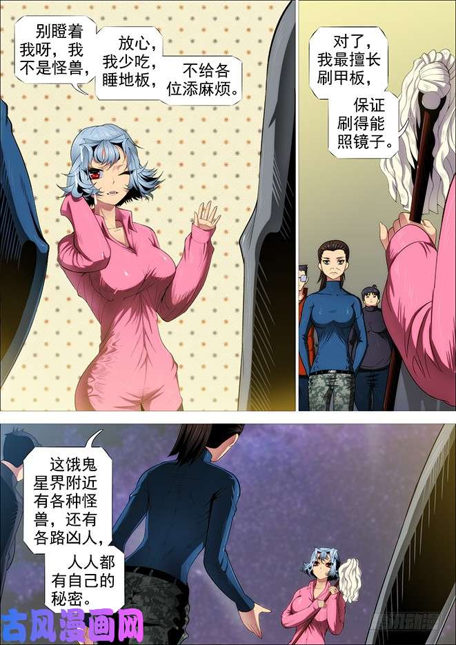 铁姬钢兵武器大师
