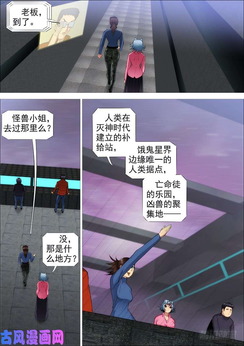 铁姬钢兵神族心脏