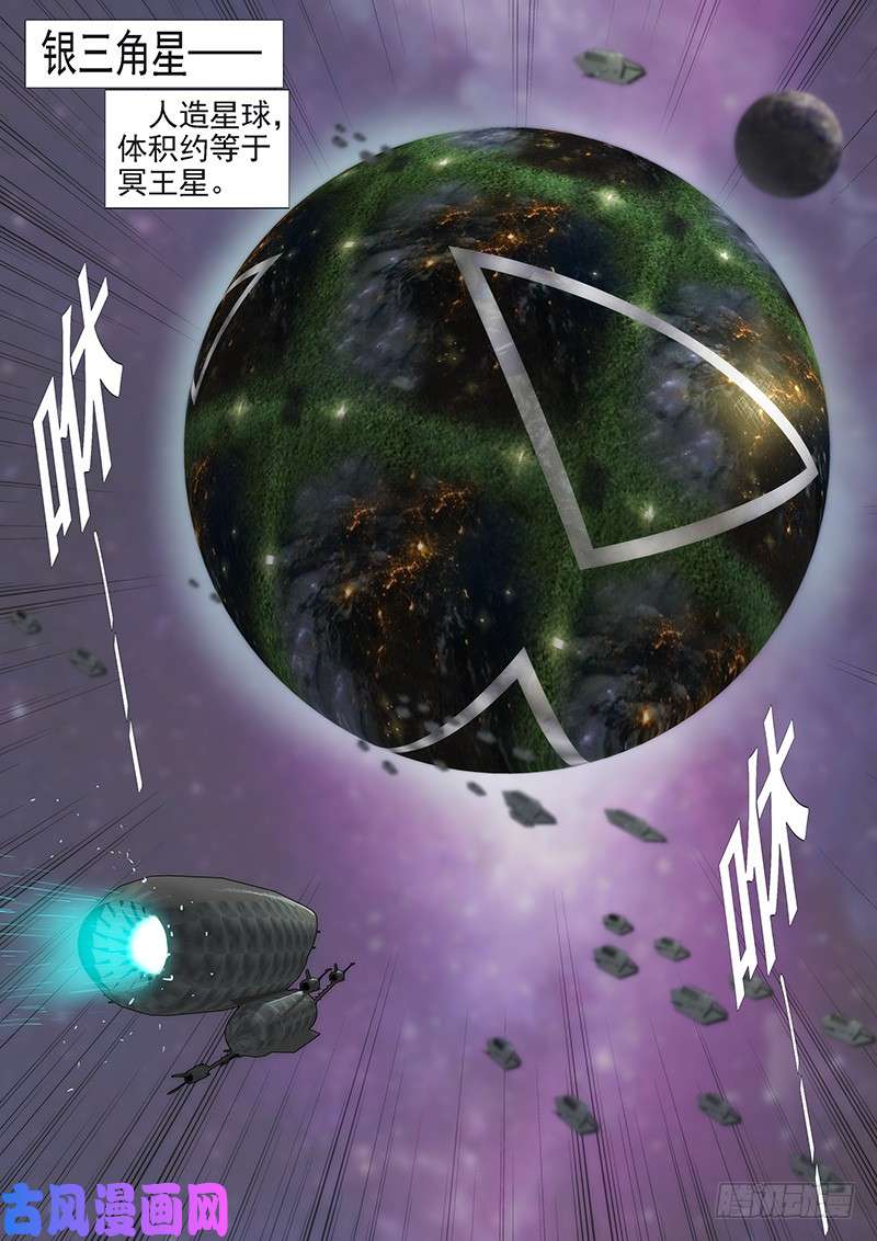 铁姬钢兵神族心脏