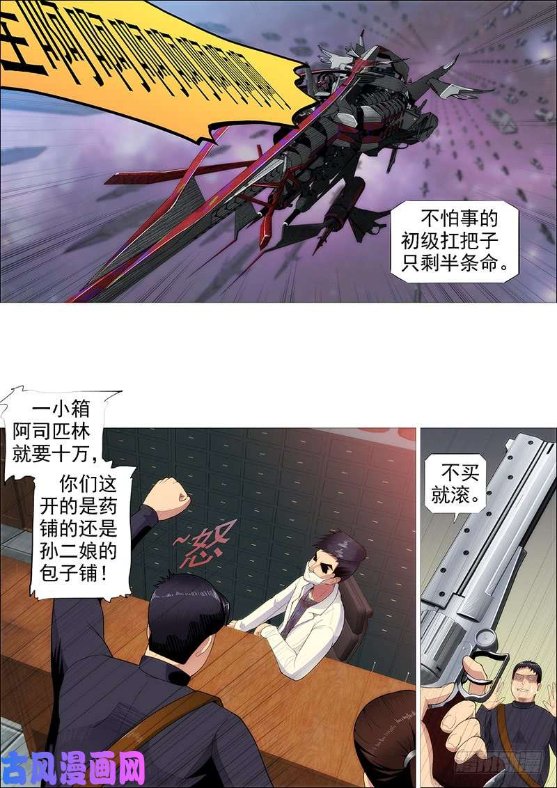 铁姬钢兵恶龙还不够恶