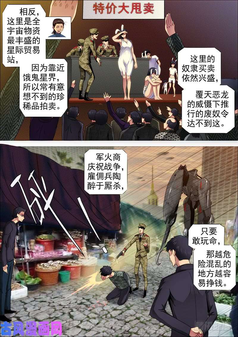 铁姬钢兵恶龙还不够恶