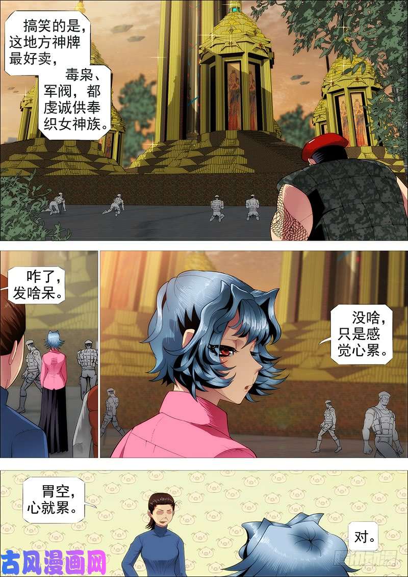 铁姬钢兵恶龙还不够恶