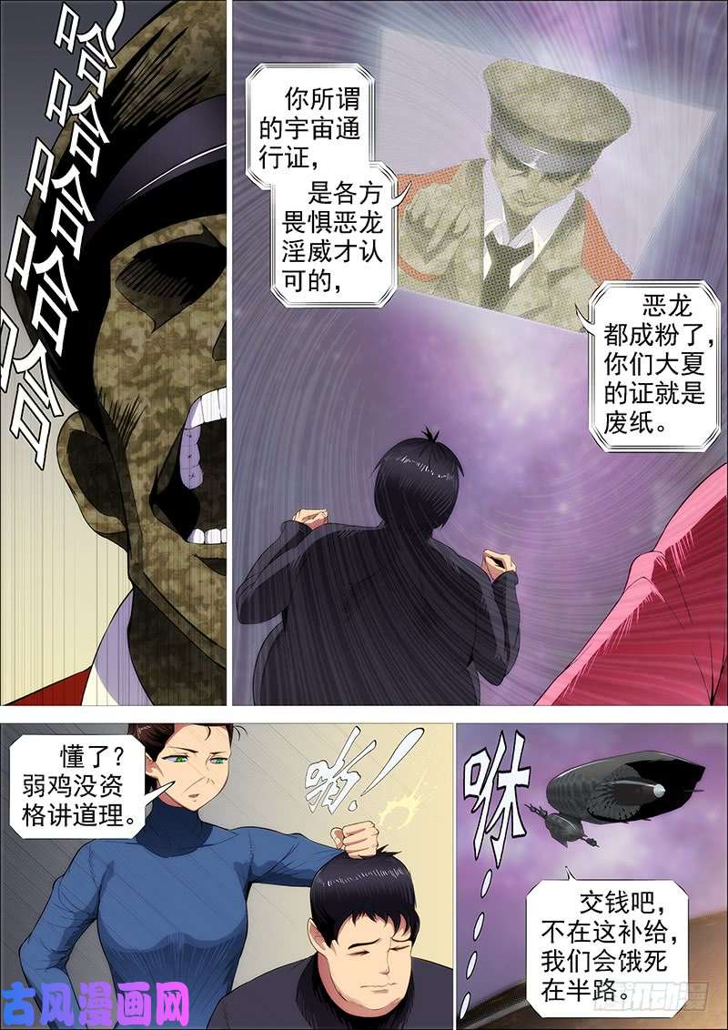 铁姬钢兵恶龙还不够恶