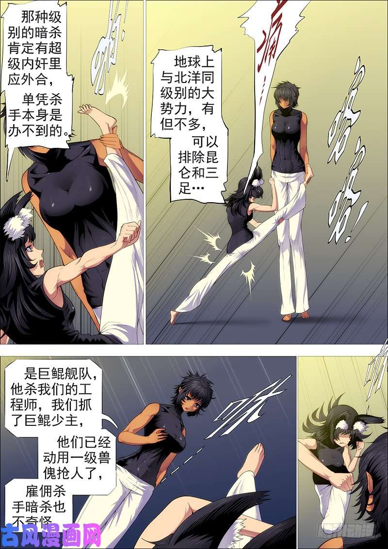 铁姬钢兵恶龙还不够恶