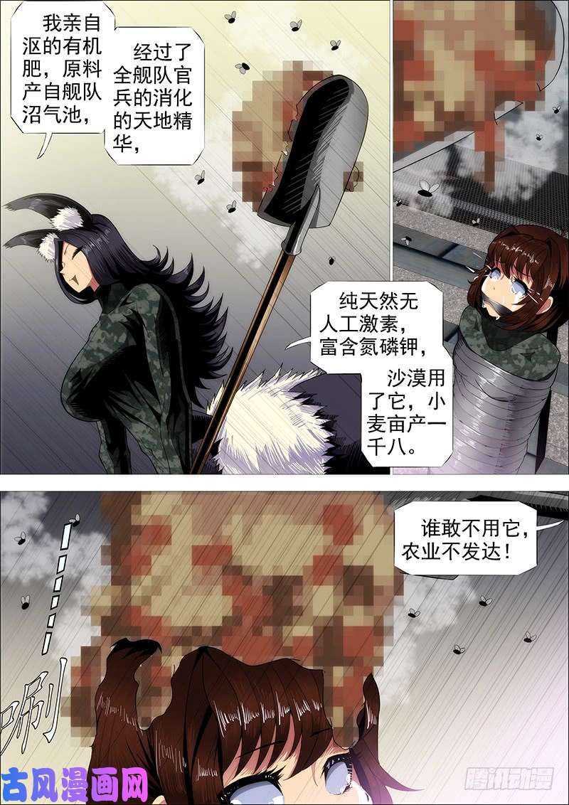 铁姬钢兵恶龙还不够恶