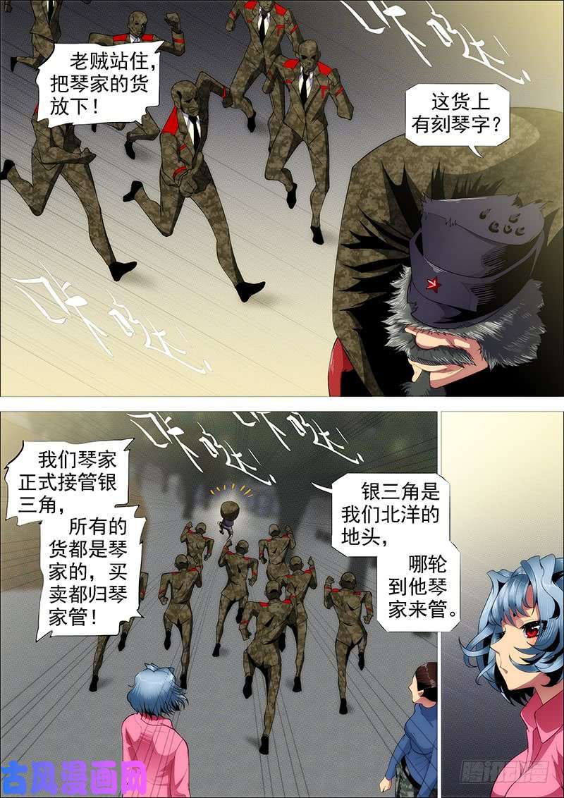 铁姬钢兵用爱感化