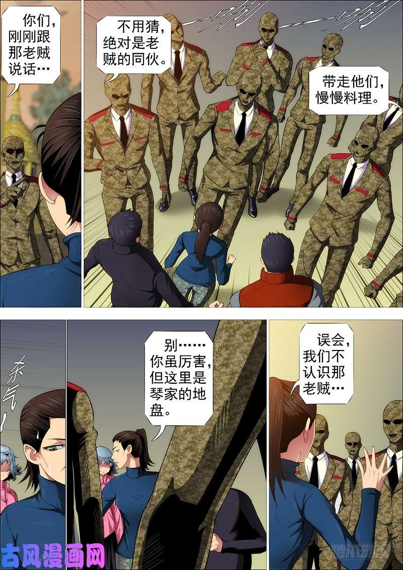 铁姬钢兵用爱感化