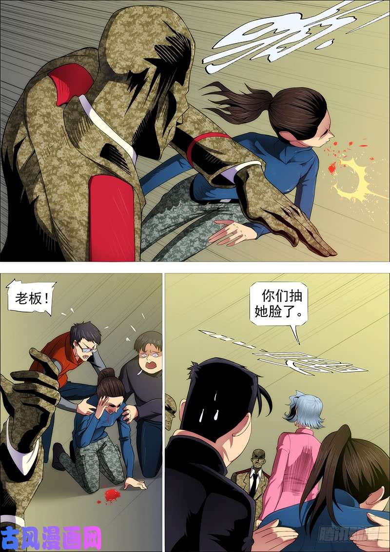 铁姬钢兵用爱感化