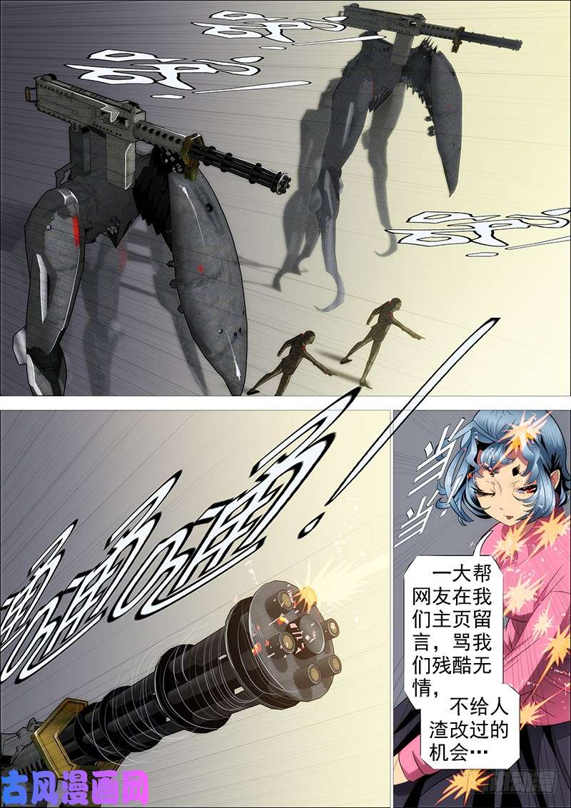 铁姬钢兵用爱感化