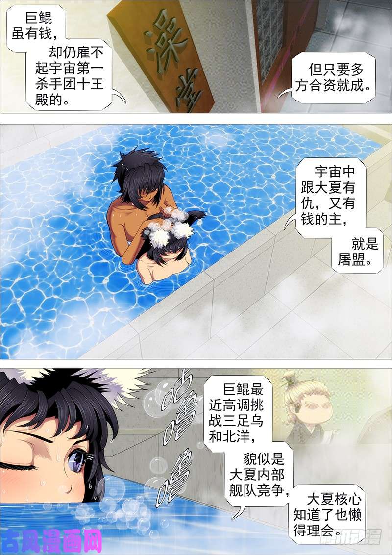 铁姬钢兵用爱感化