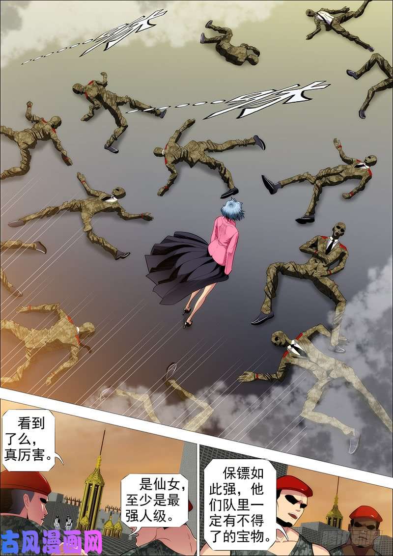 铁姬钢兵北洋怕我