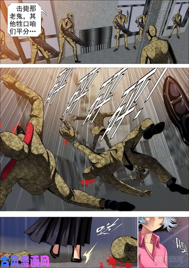 铁姬钢兵北洋怕我