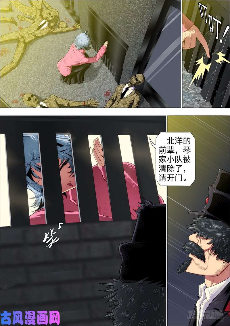 铁姬钢兵北洋怕我