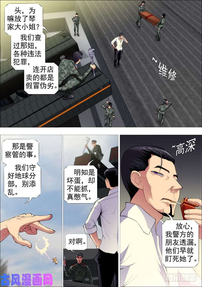 铁姬钢兵北洋怕我