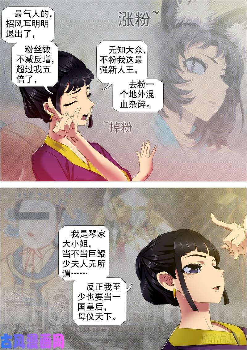 铁姬钢兵北洋怕我