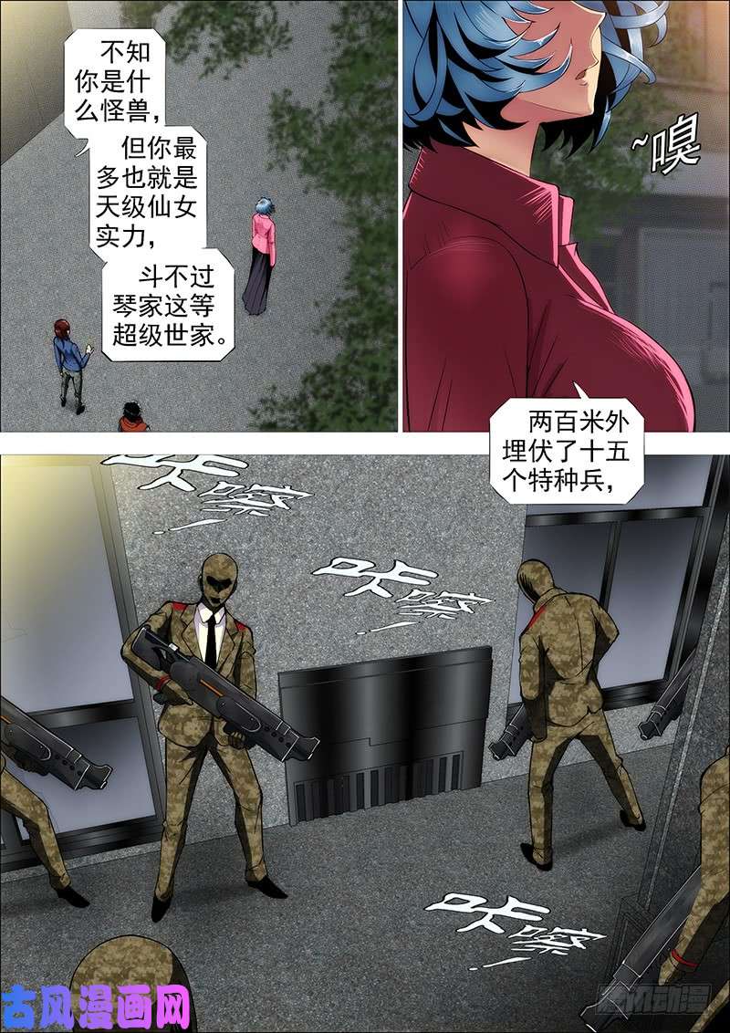 铁姬钢兵北洋怕我