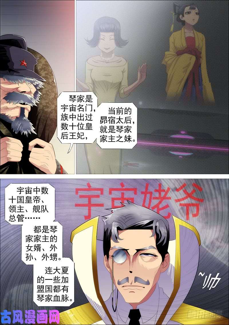 铁姬钢兵恶龙已死，唯我最强