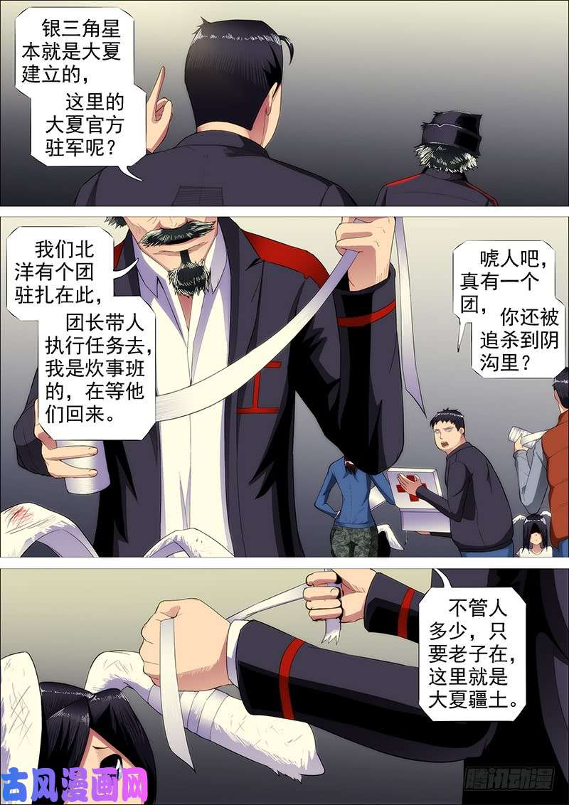 铁姬钢兵恶龙已死，唯我最强