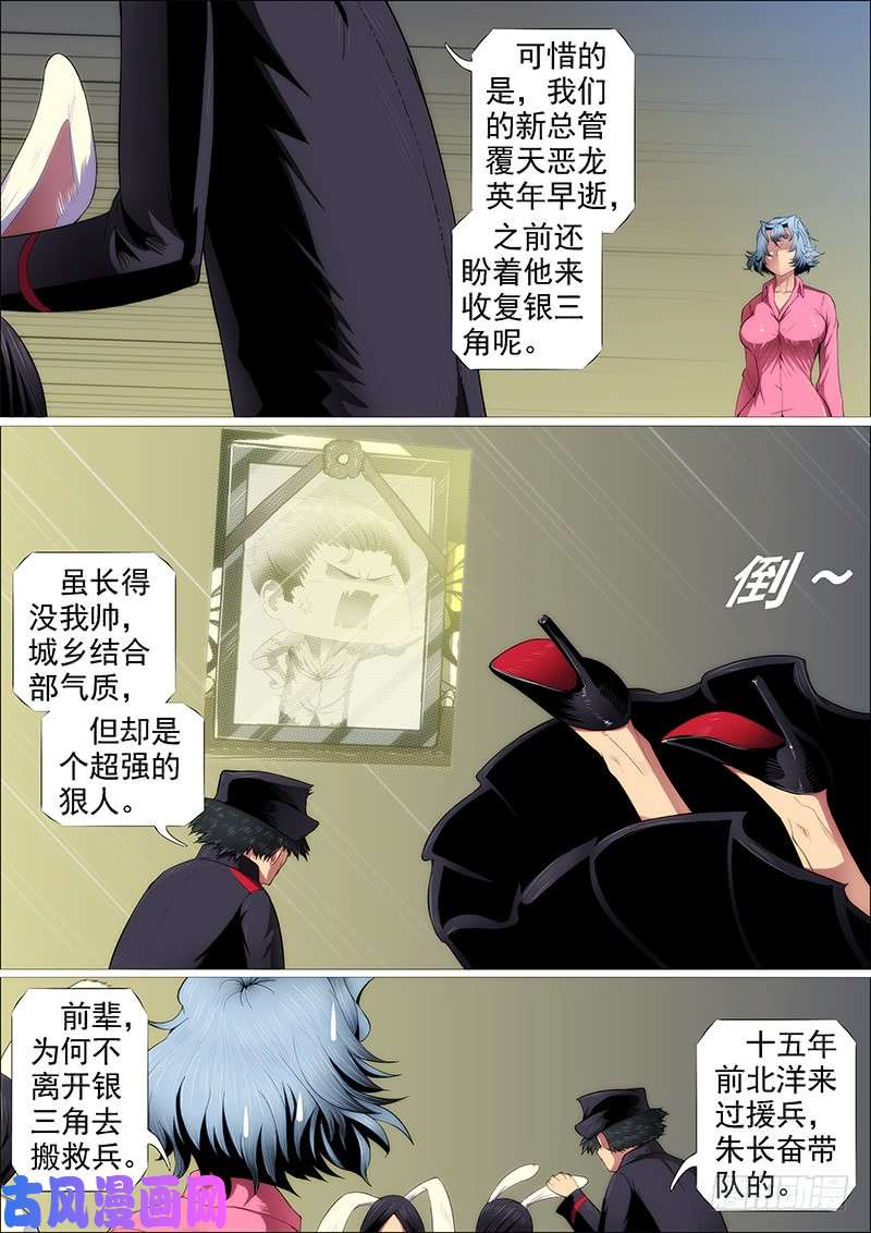 铁姬钢兵恶龙已死，唯我最强