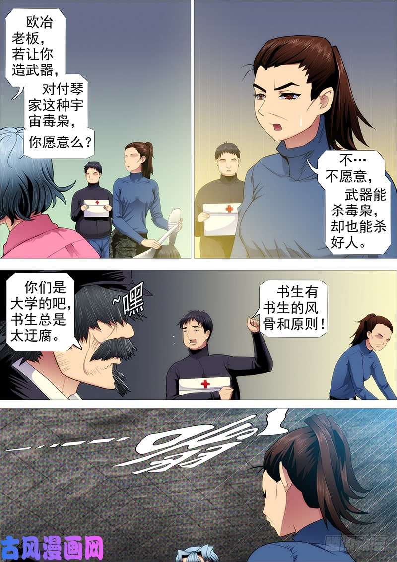 铁姬钢兵恶龙已死，唯我最强