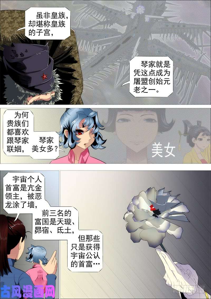 铁姬钢兵恶龙已死，唯我最强