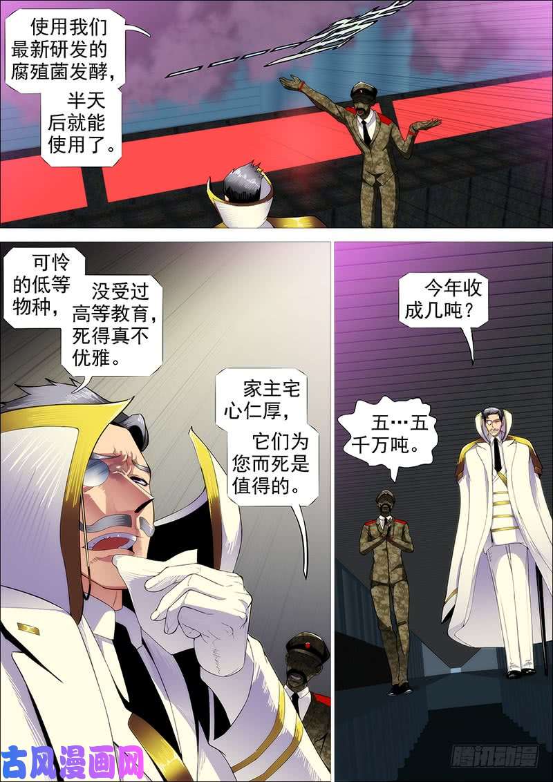 铁姬钢兵恶龙已死，唯我最强