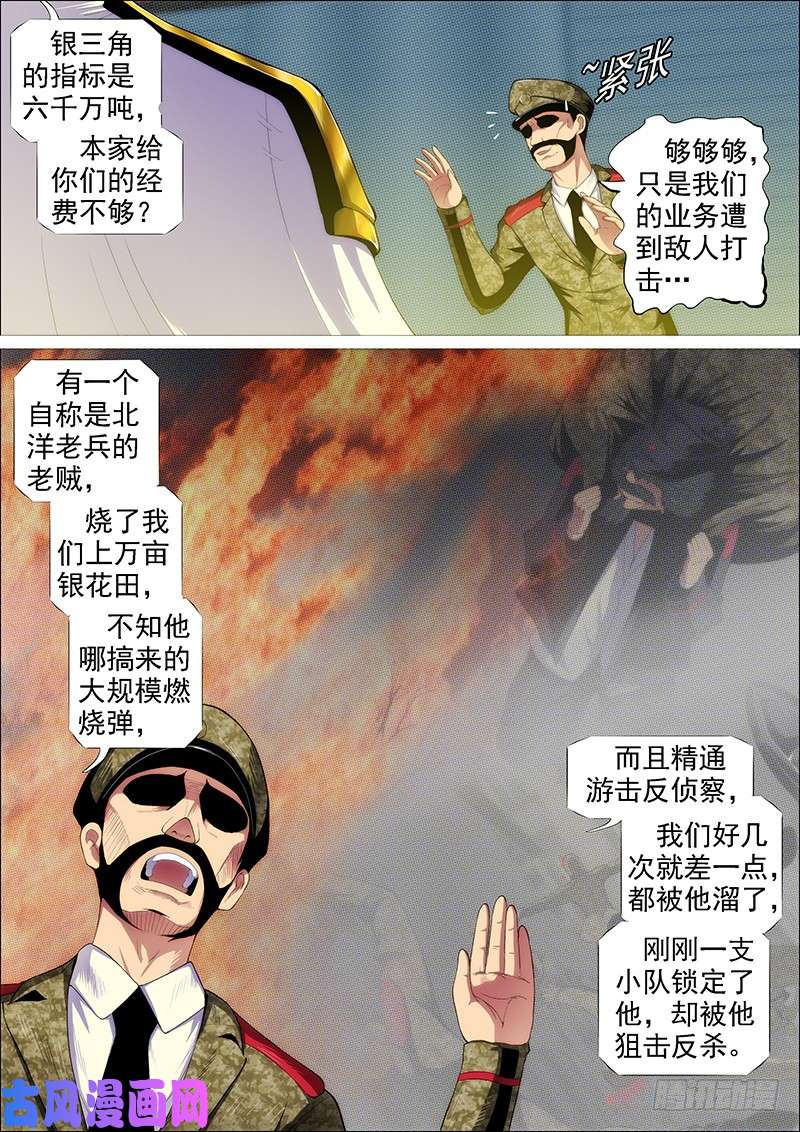 铁姬钢兵恶龙已死，唯我最强
