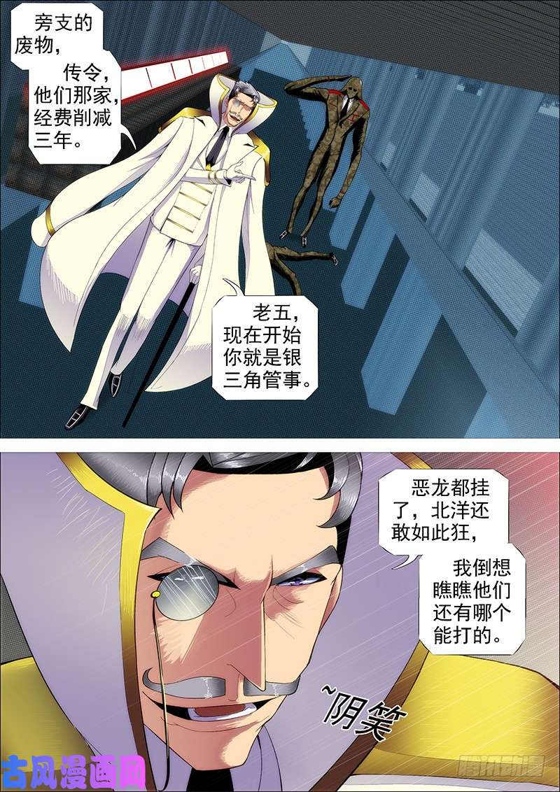 铁姬钢兵恶龙已死，唯我最强