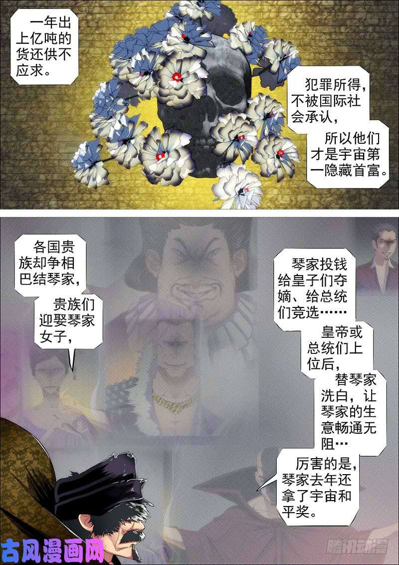 铁姬钢兵恶龙已死，唯我最强
