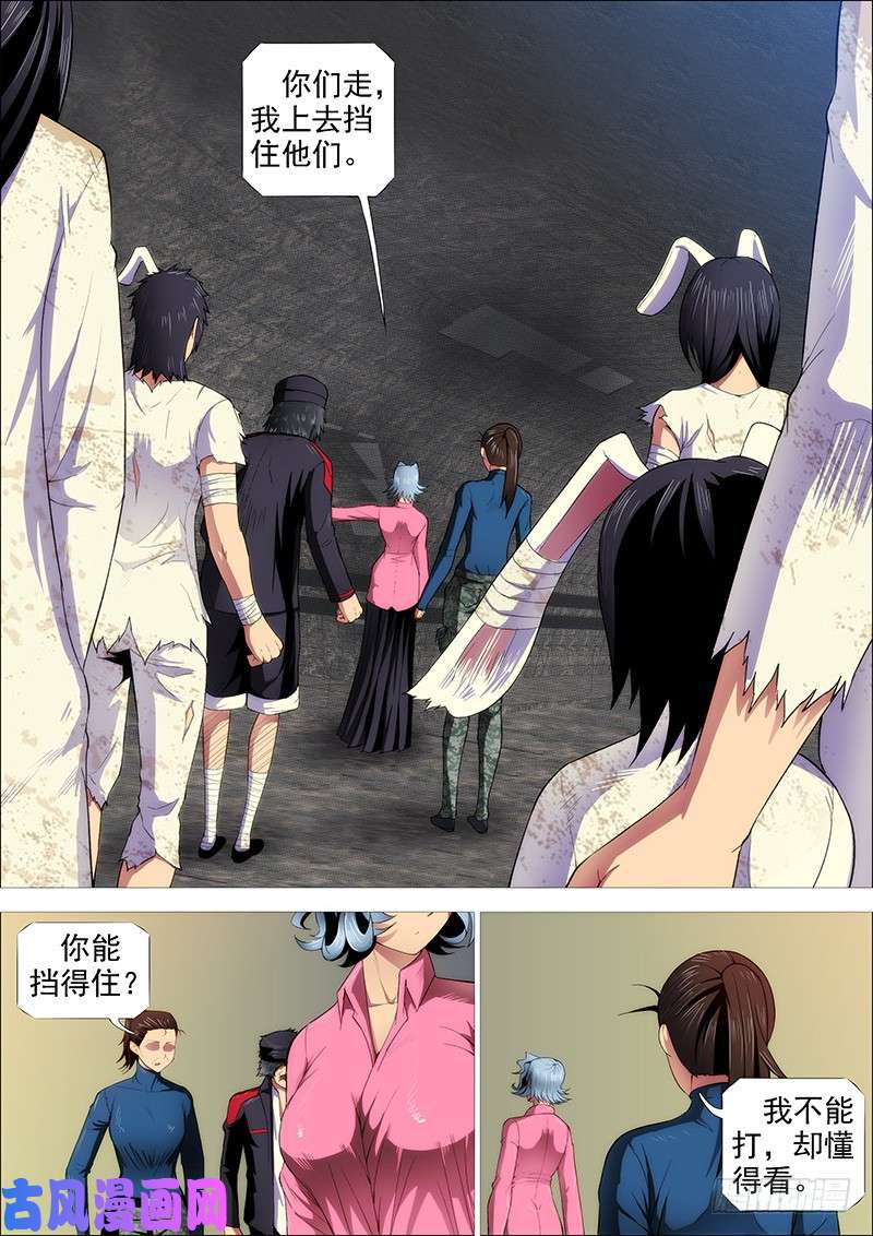 铁姬钢兵野战连炊事班