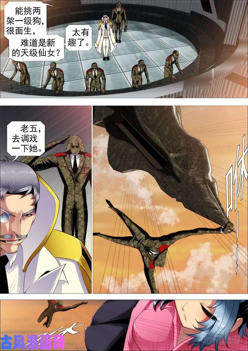 铁姬钢兵野战连炊事班