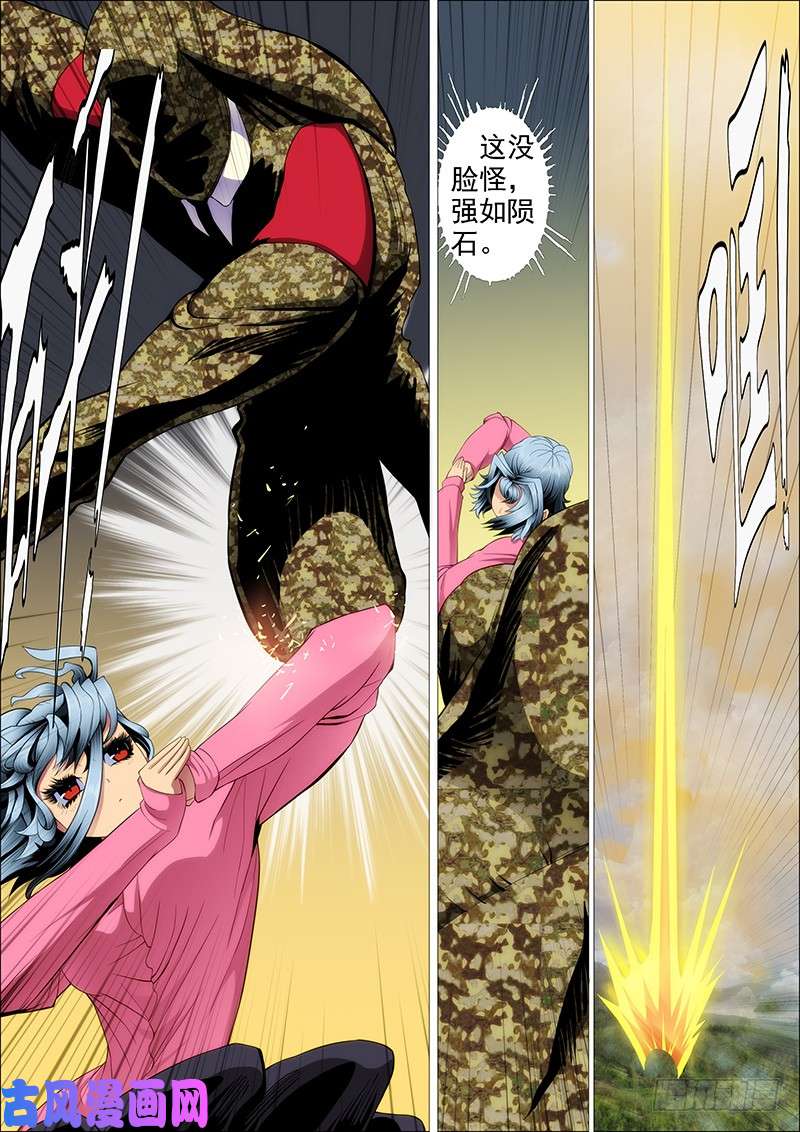 铁姬钢兵野战连炊事班