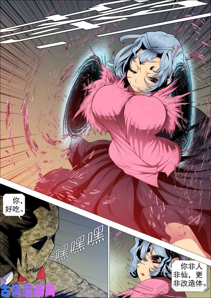 铁姬钢兵野战连炊事班