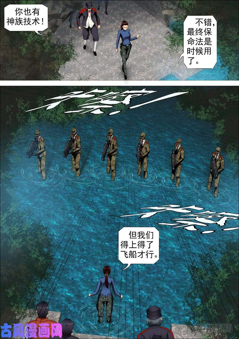 铁姬钢兵破戒金刚