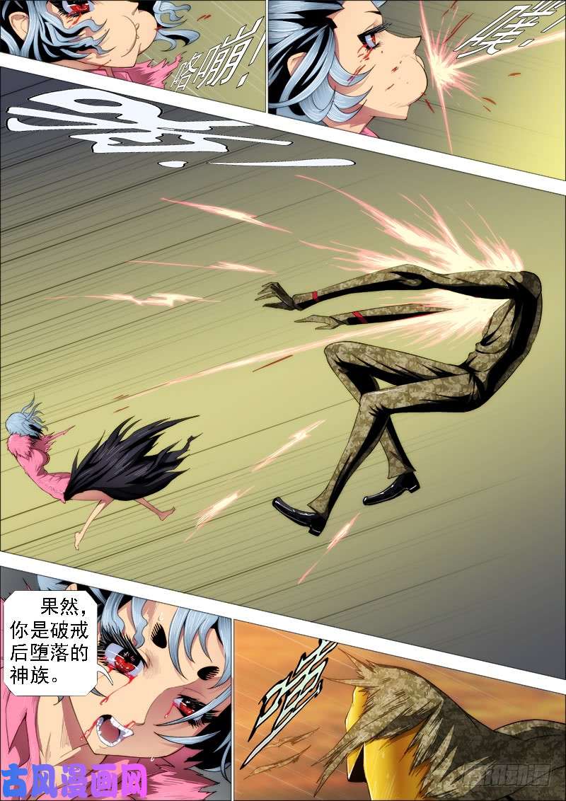 铁姬钢兵破戒金刚